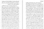 دانلود PDF کتاب زندگینامه جبار باغچه بان 📕-1