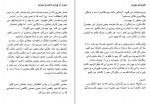 دانلود PDF کتاب زندگی سرشار از آگاهی نیما رنجبر 📕-1