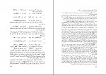 دانلود PDF کتاب زندگی و مهاجرت آریائیان فریدون جنیدی 📕-1
