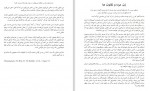 دانلود PDF کتاب زن محسن خاتمی 📕-1