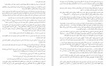 دانلود PDF کتاب زن محسن خاتمی 📕-1