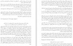 دانلود PDF کتاب زن محسن خاتمی 📕-1