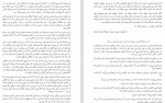 دانلود PDF کتاب زن محسن خاتمی 📕-1