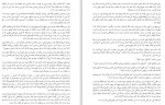 دانلود PDF کتاب زن محسن خاتمی 📕-1