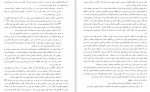 دانلود PDF کتاب زوج درمانی هیجان مدار آرش رمضانی 📕-1