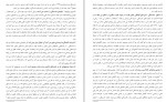 دانلود PDF کتاب زوج درمانی هیجان مدار آرش رمضانی 📕-1