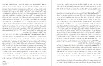 دانلود PDF کتاب زوج درمانی هیجان مدار آرش رمضانی 📕-1