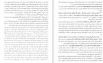 دانلود PDF کتاب زوج درمانی هیجان مدار آرش رمضانی 📕-1