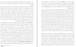 دانلود PDF کتاب زوج درمانی هیجان مدار آرش رمضانی 📕-1