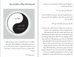 دانلود PDF کتاب ساختن برای ماندن ریحانه توکلی 📕-1