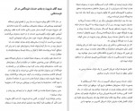 دانلود PDF کتاب ساختن برای ماندن ریحانه توکلی 📕-1