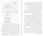 دانلود PDF کتاب ساختن برای ماندن ریحانه توکلی 📕-1