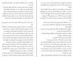 دانلود PDF کتاب ساختن برای ماندن ریحانه توکلی 📕-1