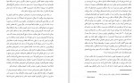 دانلود PDF کتاب ساعت ساز نابینا شهلا باقری 📕-1