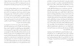 دانلود PDF کتاب ساعت ساز نابینا شهلا باقری 📕-1