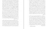 دانلود PDF کتاب ساعت ساز نابینا شهلا باقری 📕-1