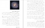 دانلود PDF کتاب سرشت بشری ذبیح درسی 📕-1