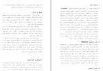 دانلود PDF کتاب سرشت بشری ذبیح درسی 📕-1