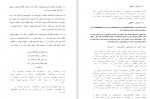 دانلود PDF کتاب سرشت بشری ذبیح درسی 📕-1