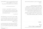 دانلود PDF کتاب سرشت جنسی انسان کریستوفر ریان 📕-1
