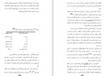 دانلود PDF کتاب سرشت جنسی انسان کریستوفر ریان 📕-1
