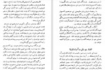 دانلود PDF کتاب سرچشمه تصوف در ایران سعید نفیسی 📕-1