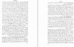 دانلود PDF کتاب سرگذشت تمدن علی محمد زهما 📕-1