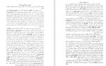 دانلود PDF کتاب سرگذشت تمدن علی محمد زهما 📕-1