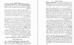 دانلود PDF کتاب سرگذشت تمدن علی محمد زهما 📕-1