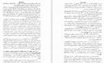 دانلود PDF کتاب سرگذشت تمدن علی محمد زهما 📕-1