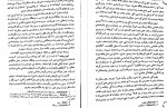 دانلود PDF کتاب سفرنامه اگوست بن تان منصوره نظام 📕-1