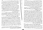 دانلود PDF کتاب سفرنامه اگوست بن تان منصوره نظام 📕-1