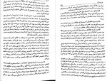 دانلود PDF کتاب سفرنامه اگوست بن تان منصوره نظام 📕-1