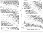 دانلود PDF کتاب سفرنامه اگوست بن تان منصوره نظام 📕-1