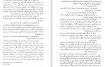 دانلود PDF کتاب سفر به انتهای شب فرهاد غبرایی 📕-1