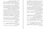 دانلود PDF کتاب سفر به انتهای شب فرهاد غبرایی 📕-1