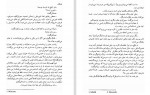 دانلود PDF کتاب سفر به انتهای شب فرهاد غبرایی 📕-1