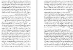 دانلود PDF کتاب سفر به انتهای شب فرهاد غبرایی 📕-1