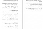 دانلود PDF کتاب سفر به خانه مهران رودسری 📕-1