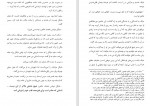 دانلود PDF کتاب سفر به خانه مهران رودسری 📕-1