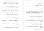 دانلود PDF کتاب سفر به خانه مهران رودسری 📕-1