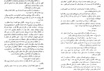 دانلود PDF کتاب سفر به دیگر سو دل آرا قهرمان 📕-1