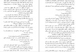 دانلود PDF کتاب سفر به دیگر سو دل آرا قهرمان 📕-1