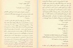 دانلود PDF کتاب سفر محمود دولت آبادی 📕-1