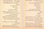 دانلود PDF کتاب سفر محمود دولت آبادی 📕-1