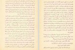 دانلود PDF کتاب سفر محمود دولت آبادی 📕-1