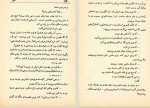 دانلود PDF کتاب سفر محمود دولت آبادی 📕-1