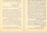 دانلود PDF کتاب سفر محمود دولت آبادی 📕-1