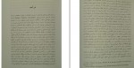 دانلود PDF کتاب سقوط اصفهان جواد طباطبایی 📕-1