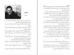 دانلود PDF کتاب سلام بر ابراهیم انتشارات شهید ابراهیم هادی 📕-1